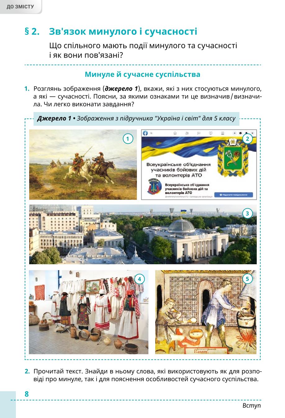 Мініатюра 8
