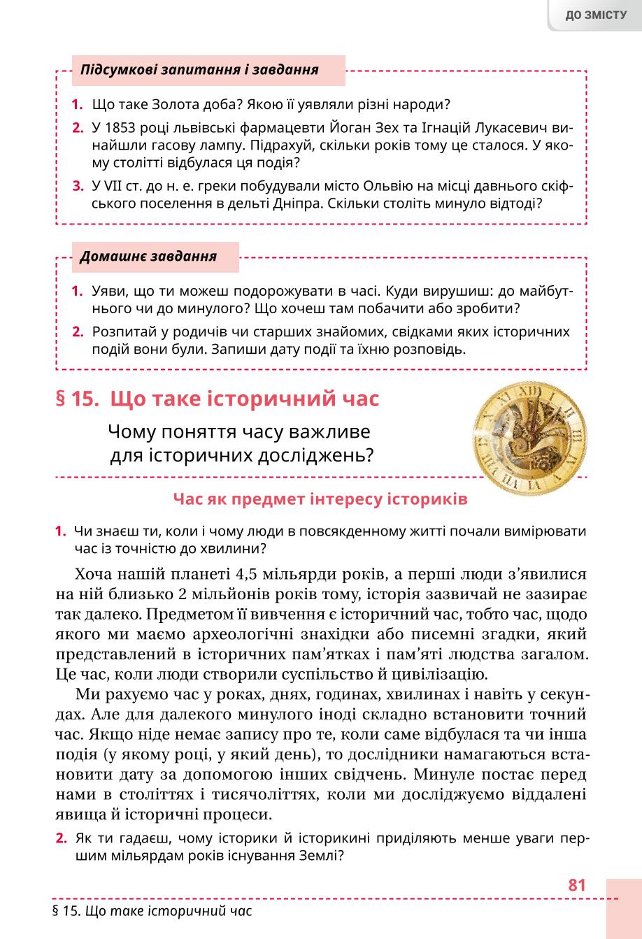 Мініатюра 81