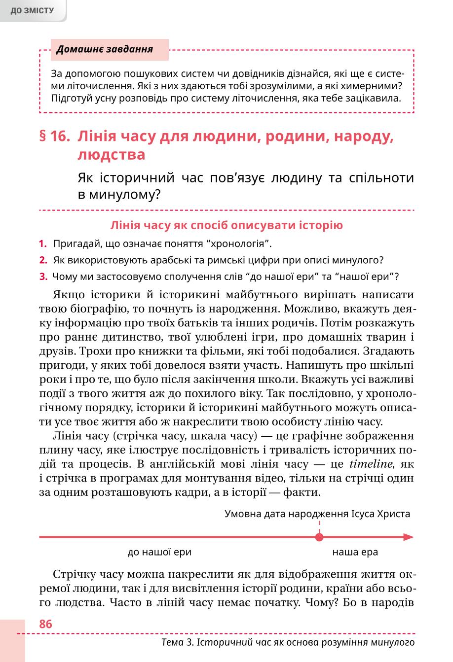 Мініатюра 86