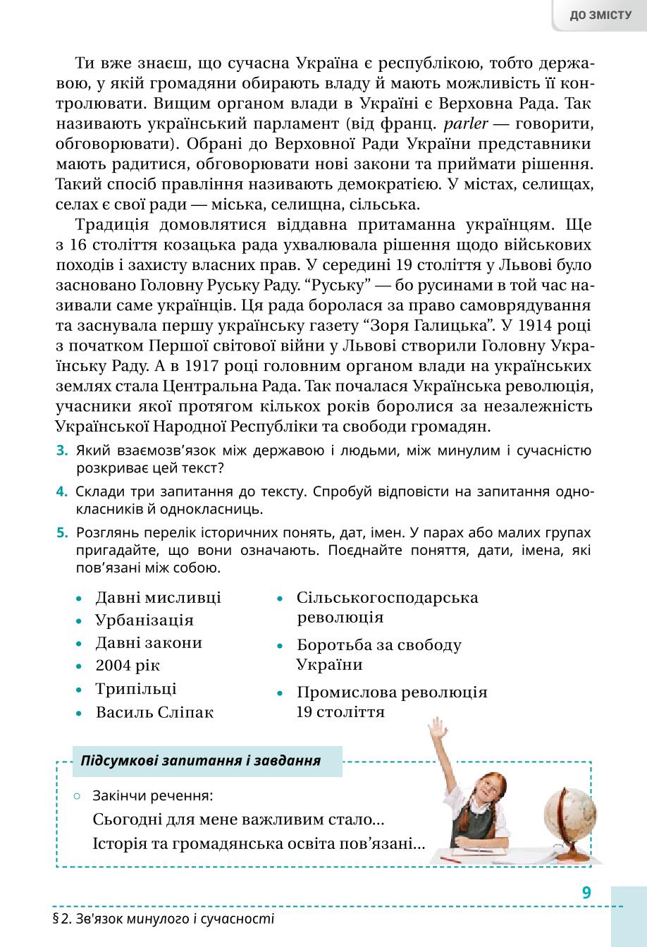 Мініатюра 9