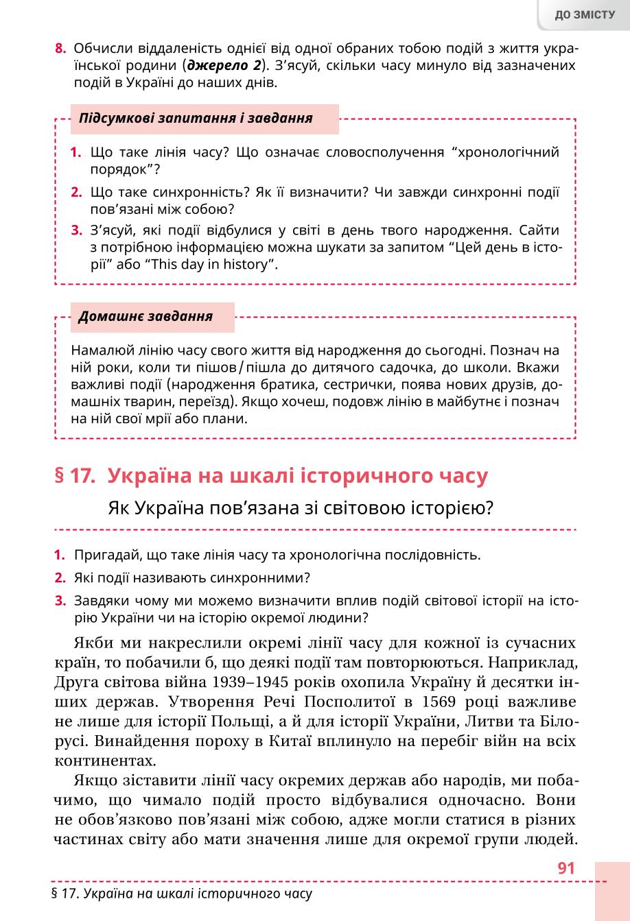 Мініатюра 91