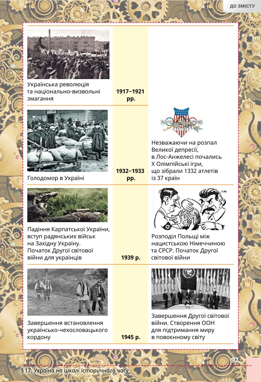 Мініатюра 97