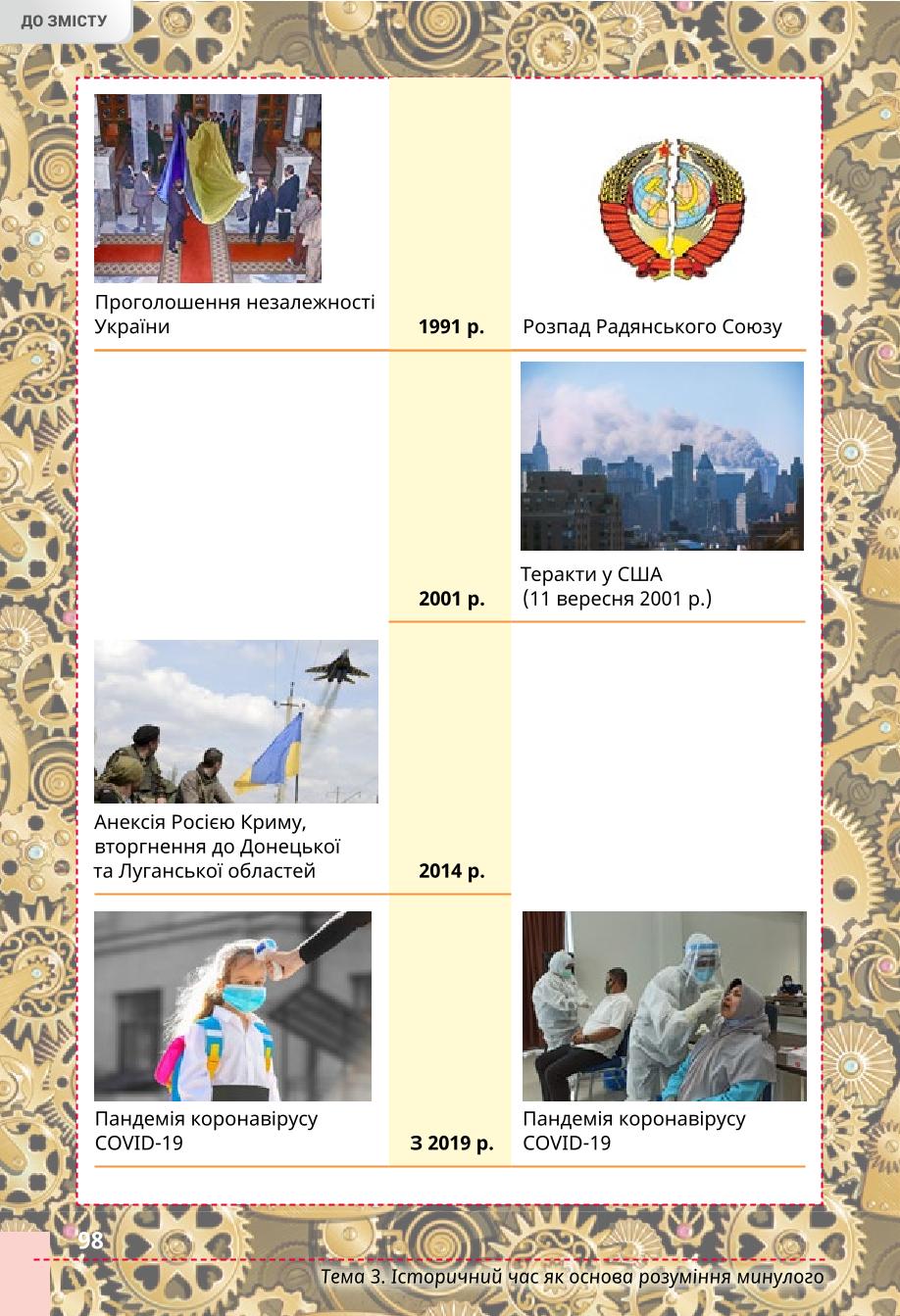 Мініатюра 98