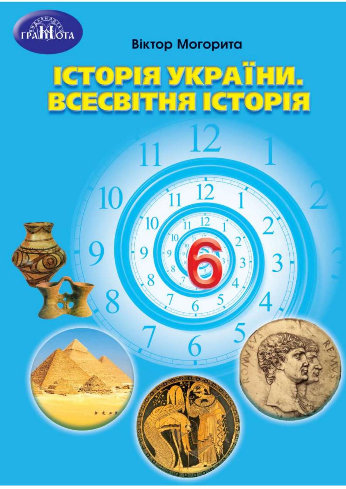 Сторінка 1