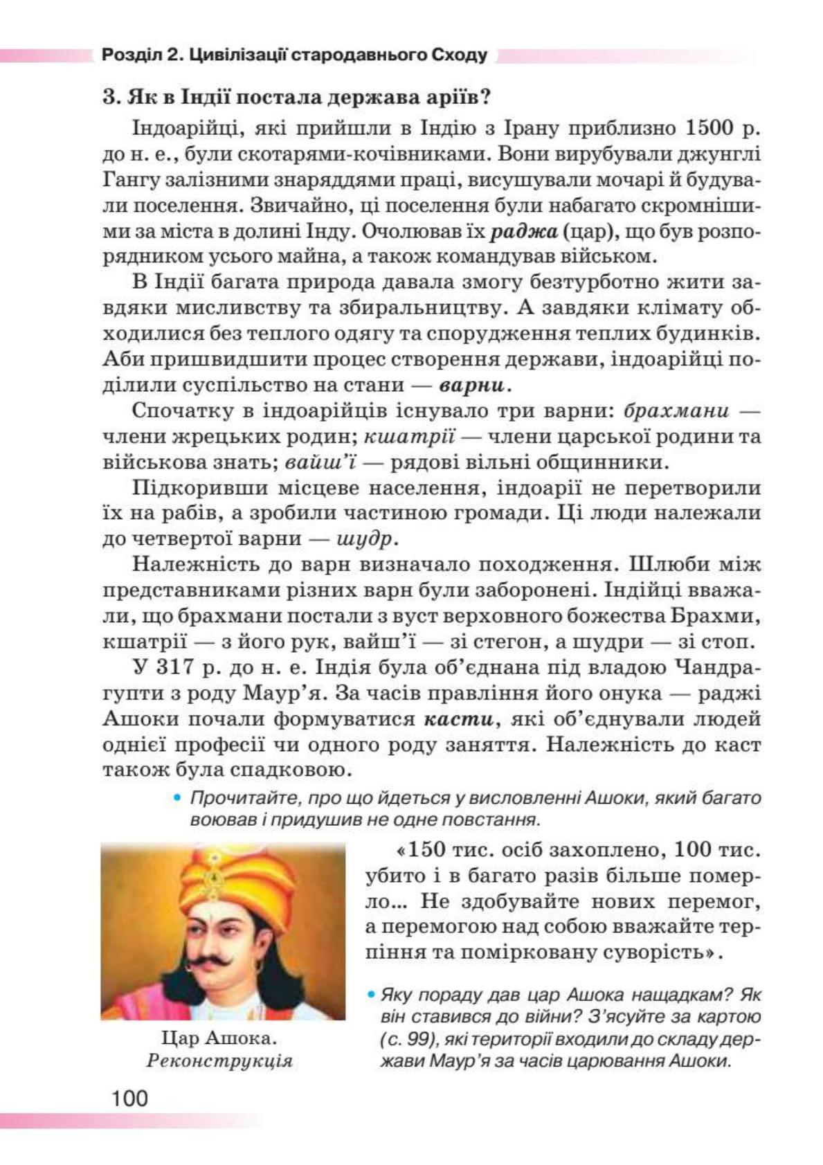 Мініатюра 100