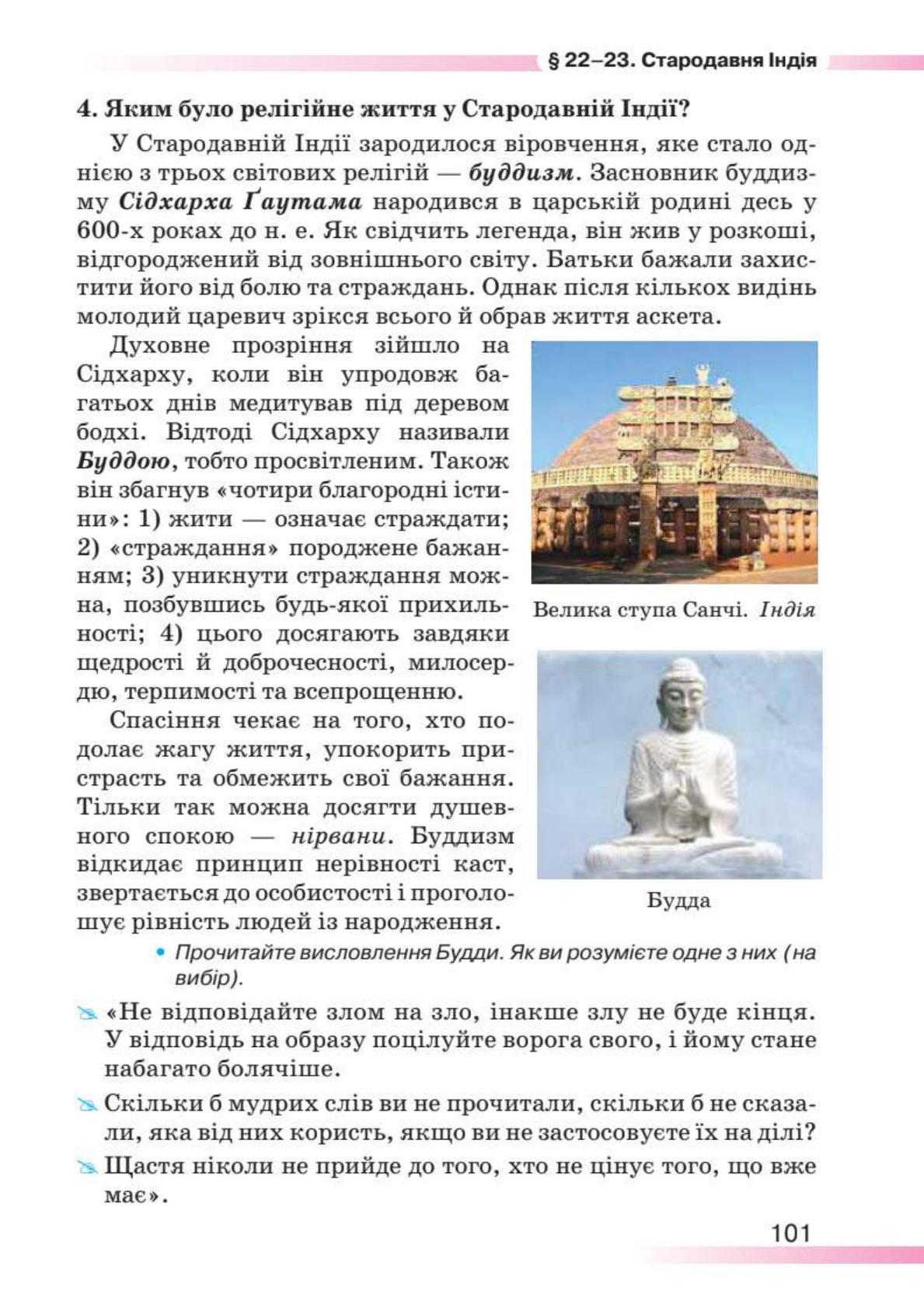 Мініатюра 101