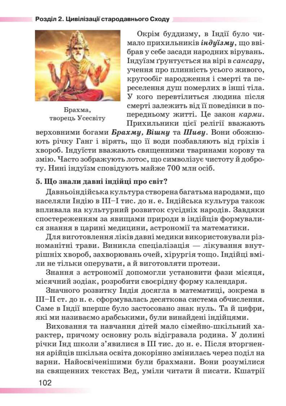 Мініатюра 102