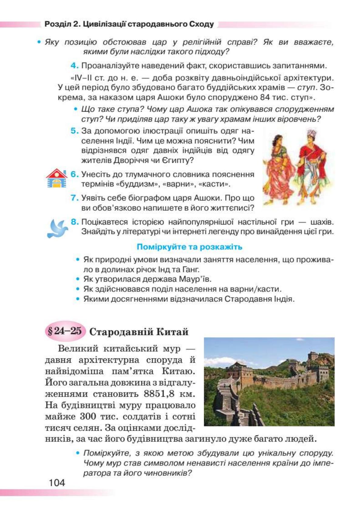 Мініатюра 104