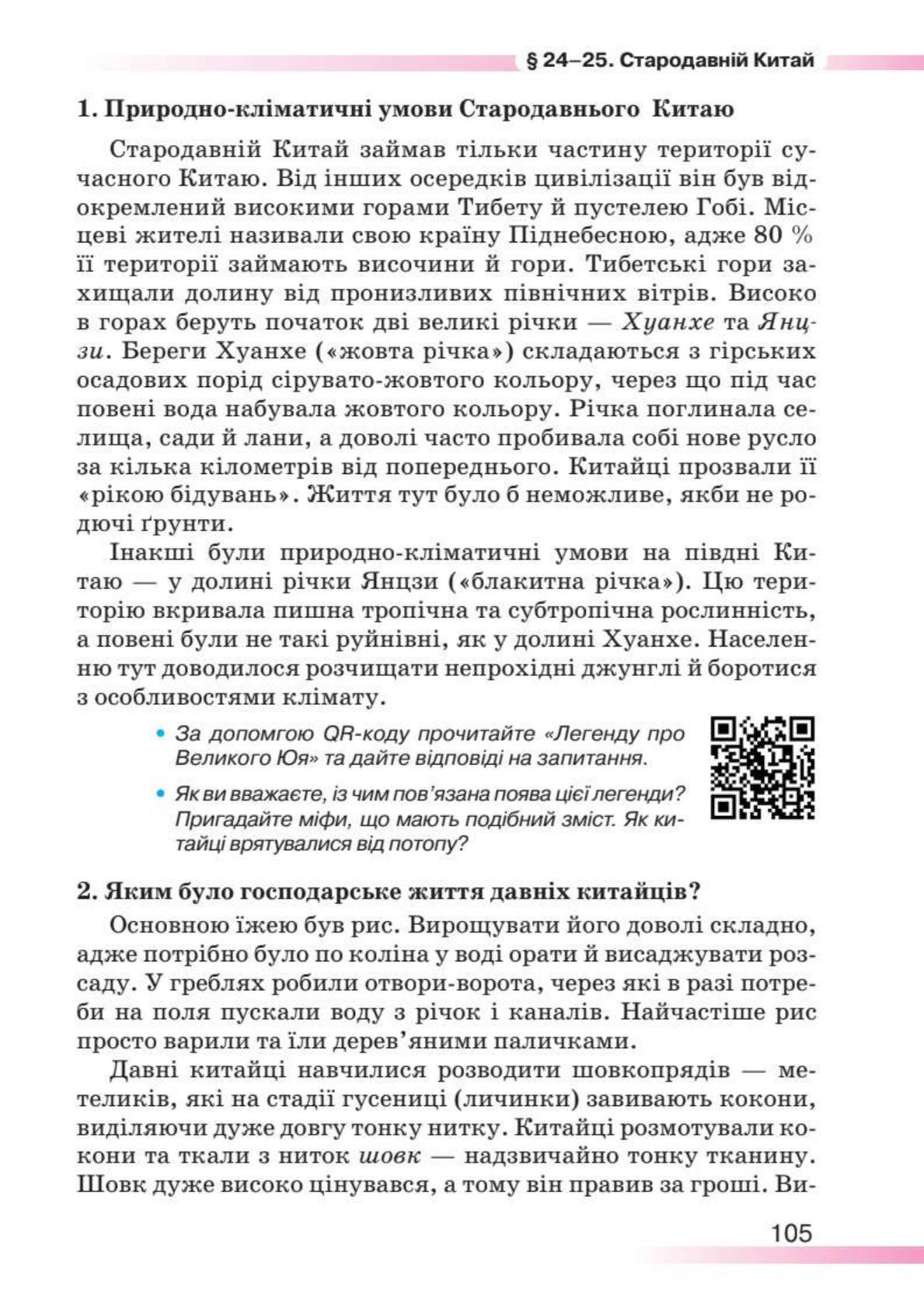 Мініатюра 105