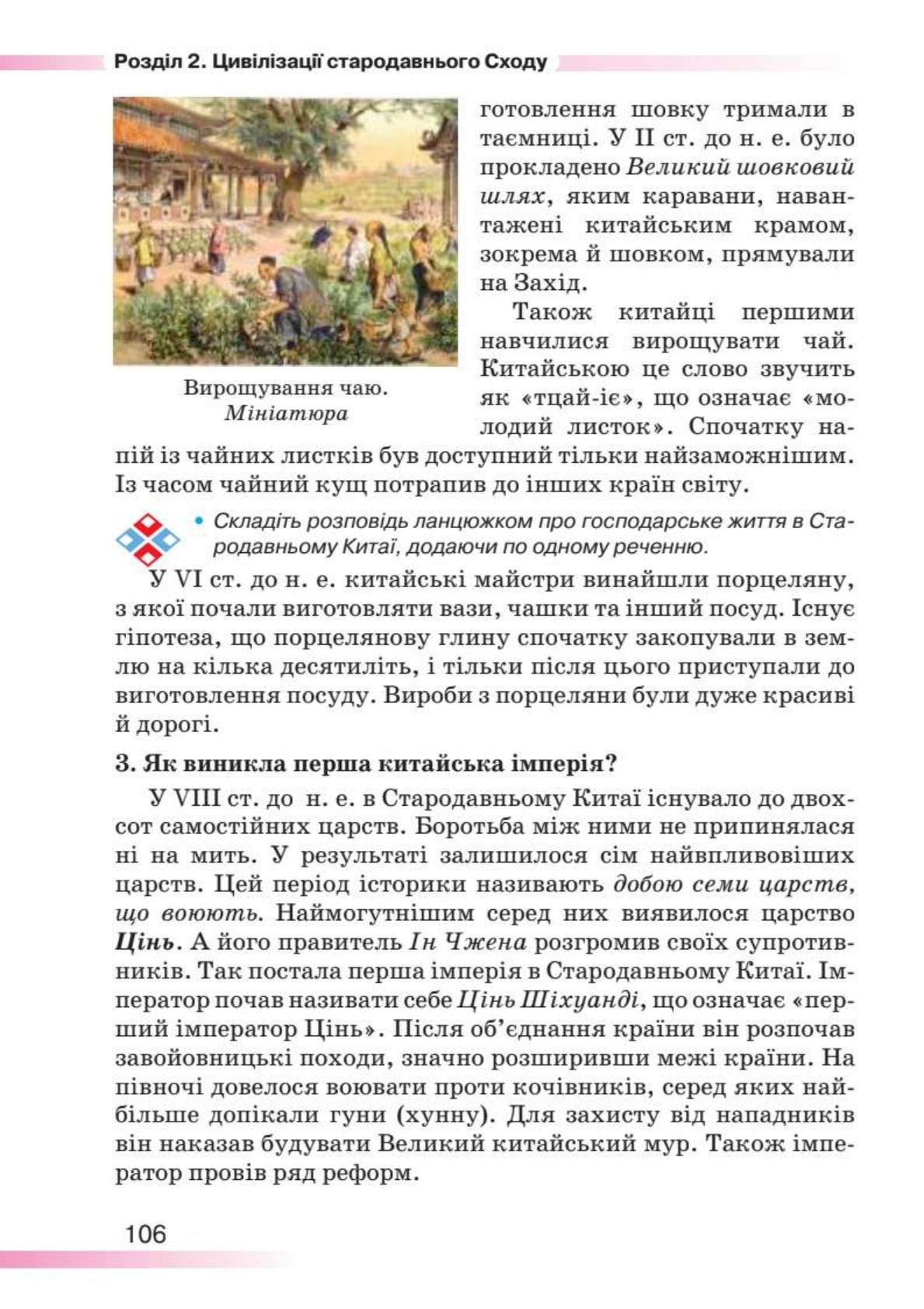 Мініатюра 106
