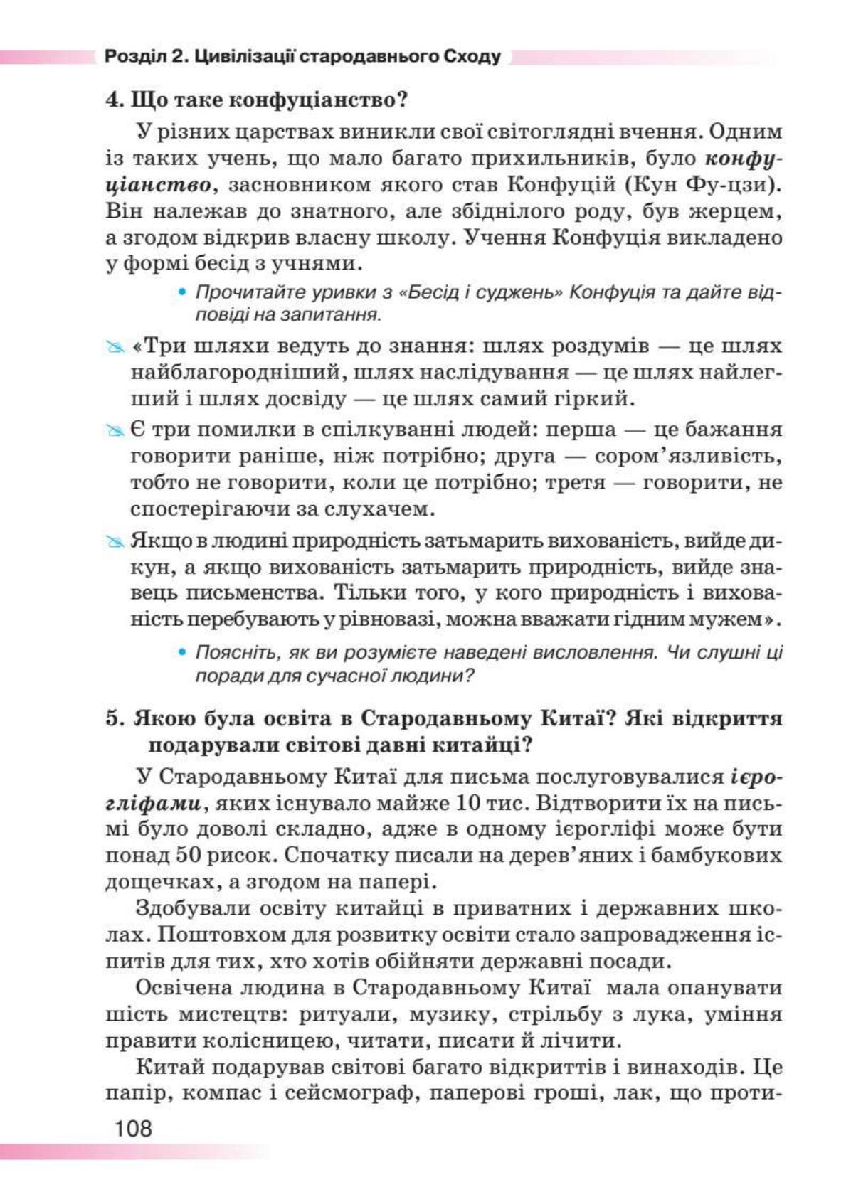Мініатюра 108