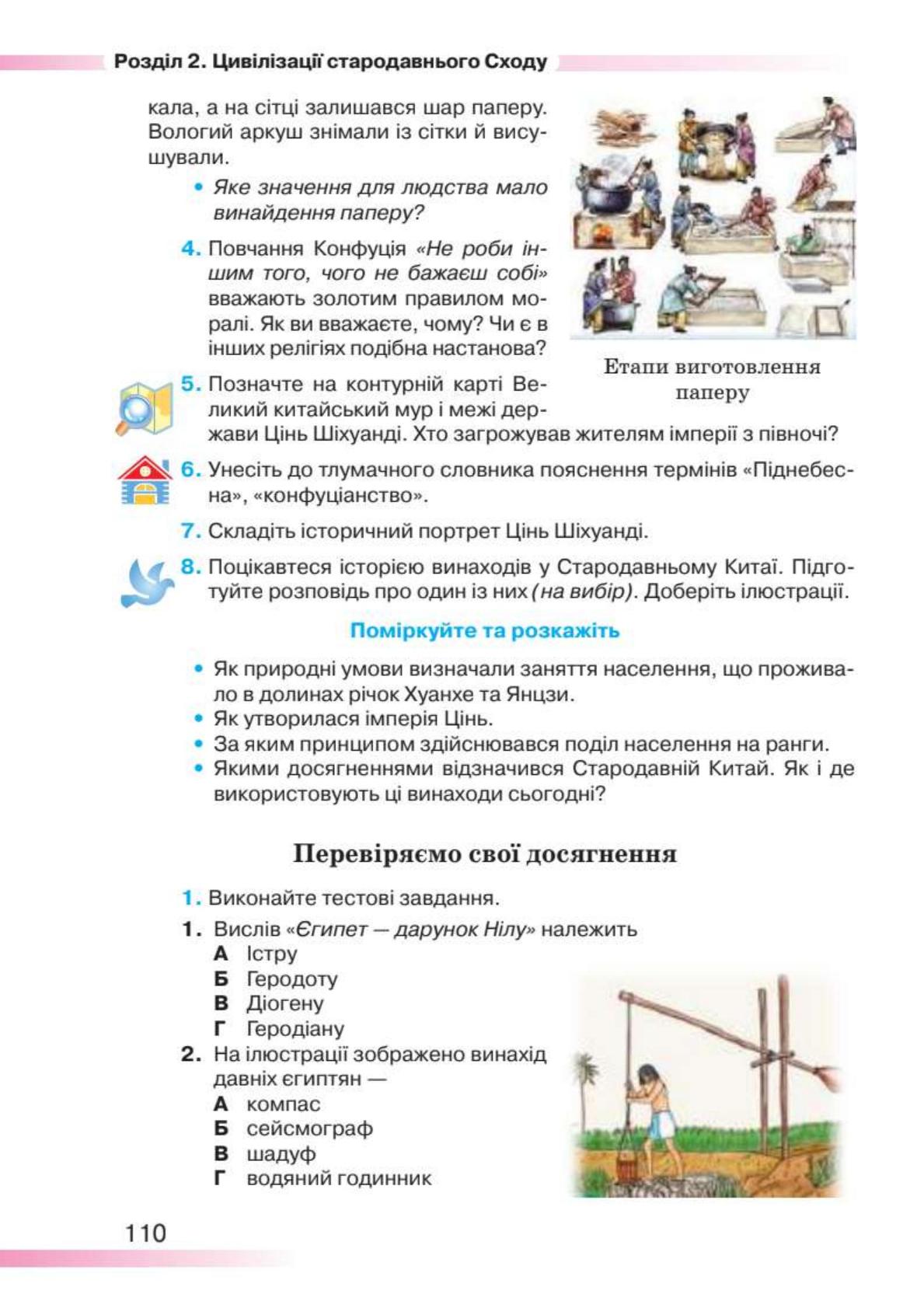 Мініатюра 110