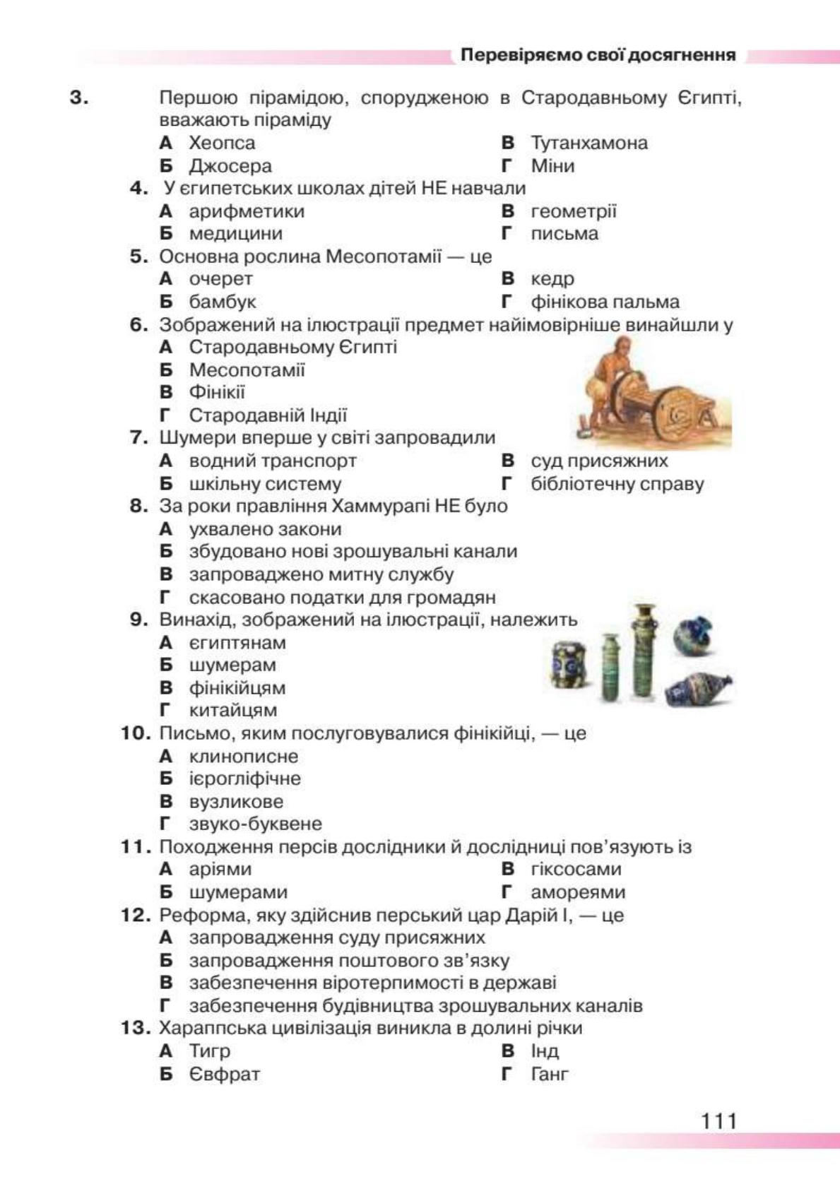 Мініатюра 111