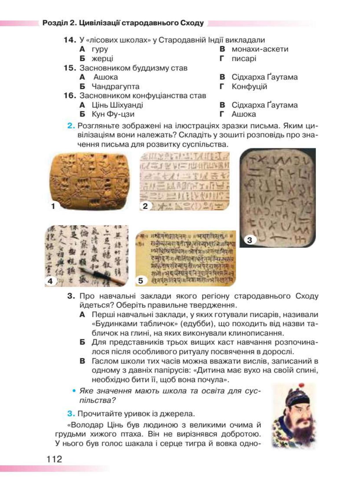 Мініатюра 112
