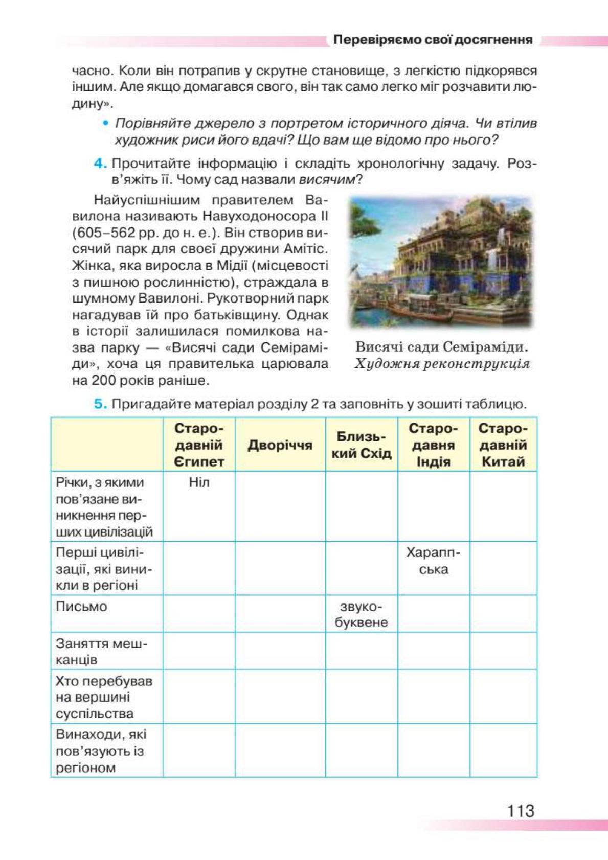 Мініатюра 113