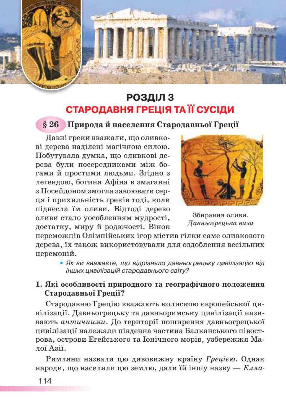Мініатюра 114