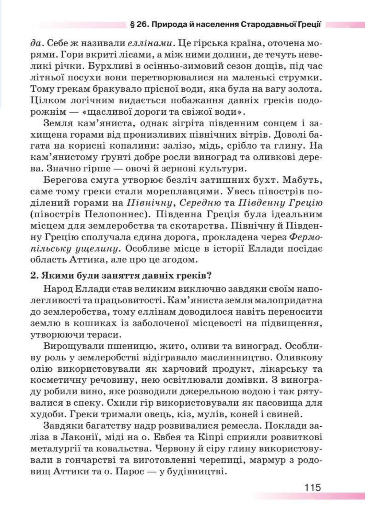 Мініатюра 115