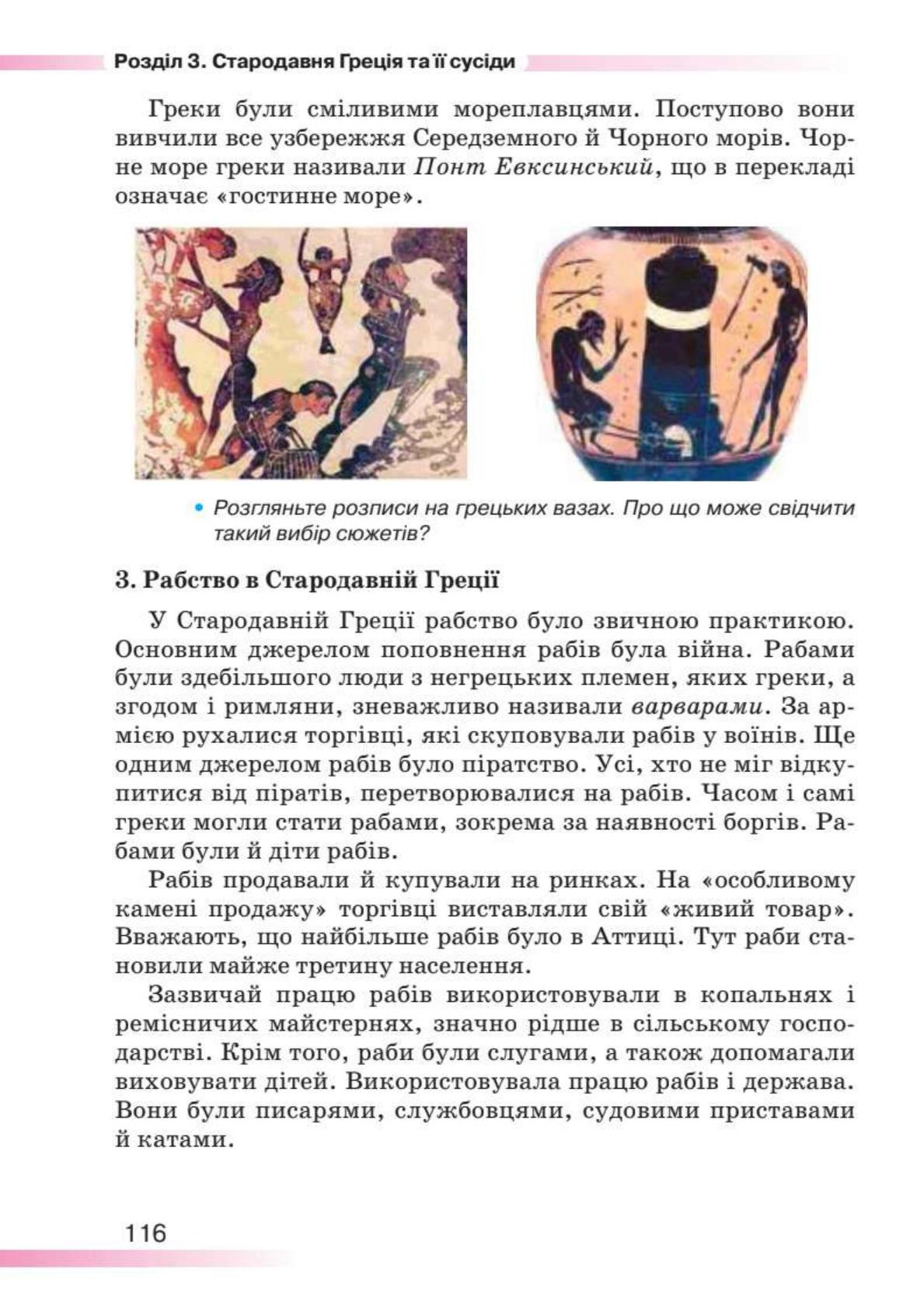 Мініатюра 116