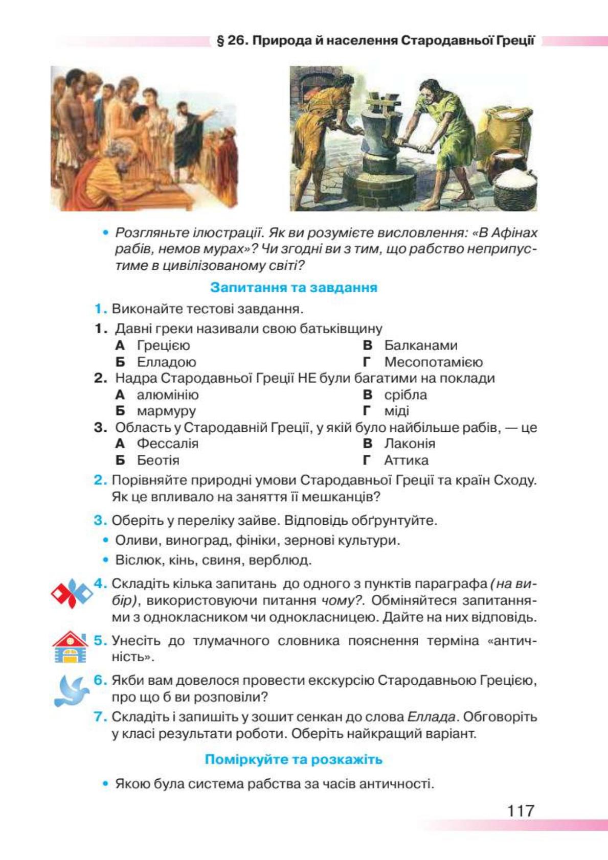 Мініатюра 117