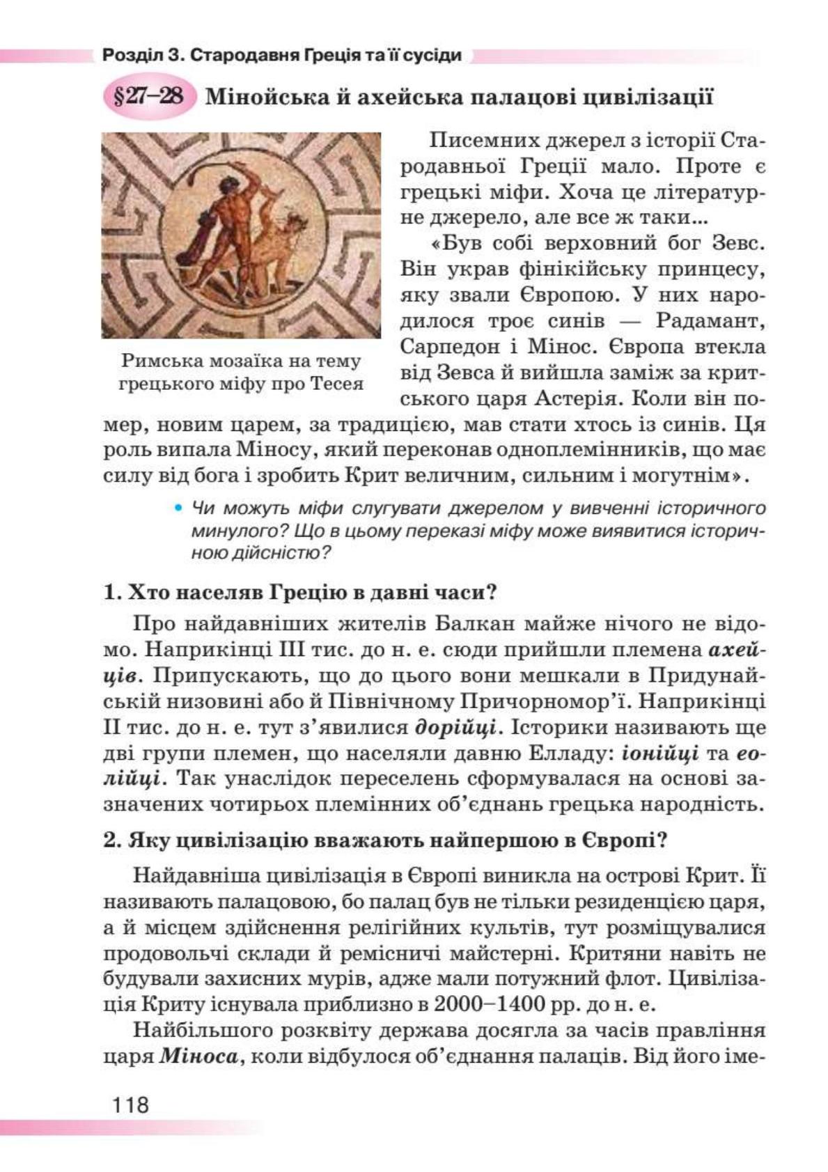 Мініатюра 118