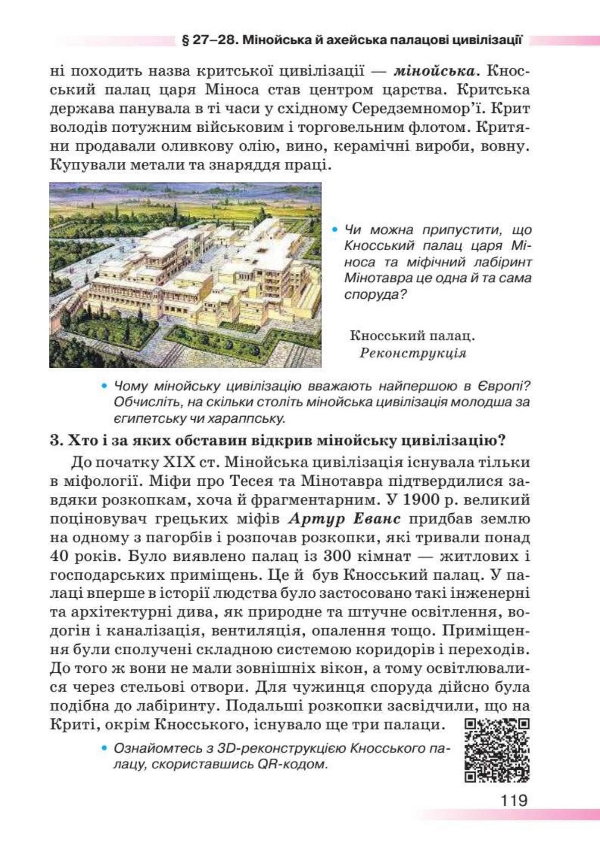 Мініатюра 119