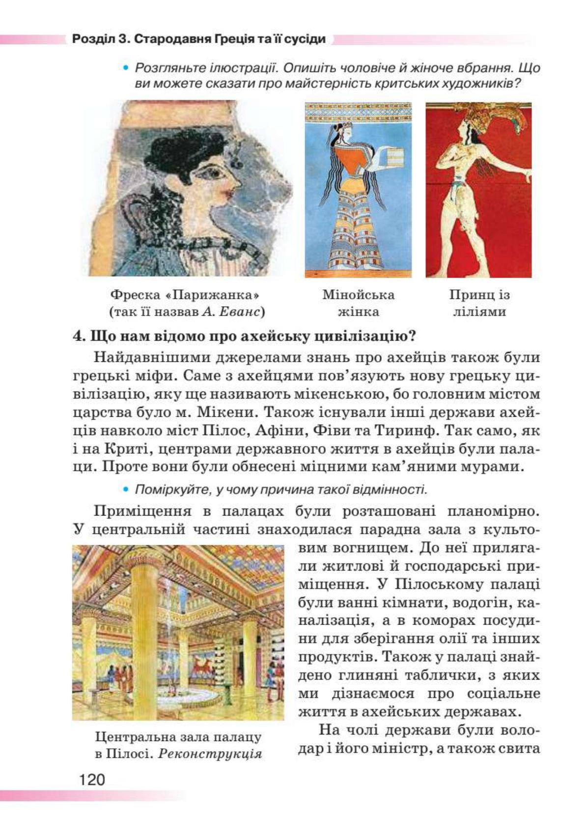 Мініатюра 120