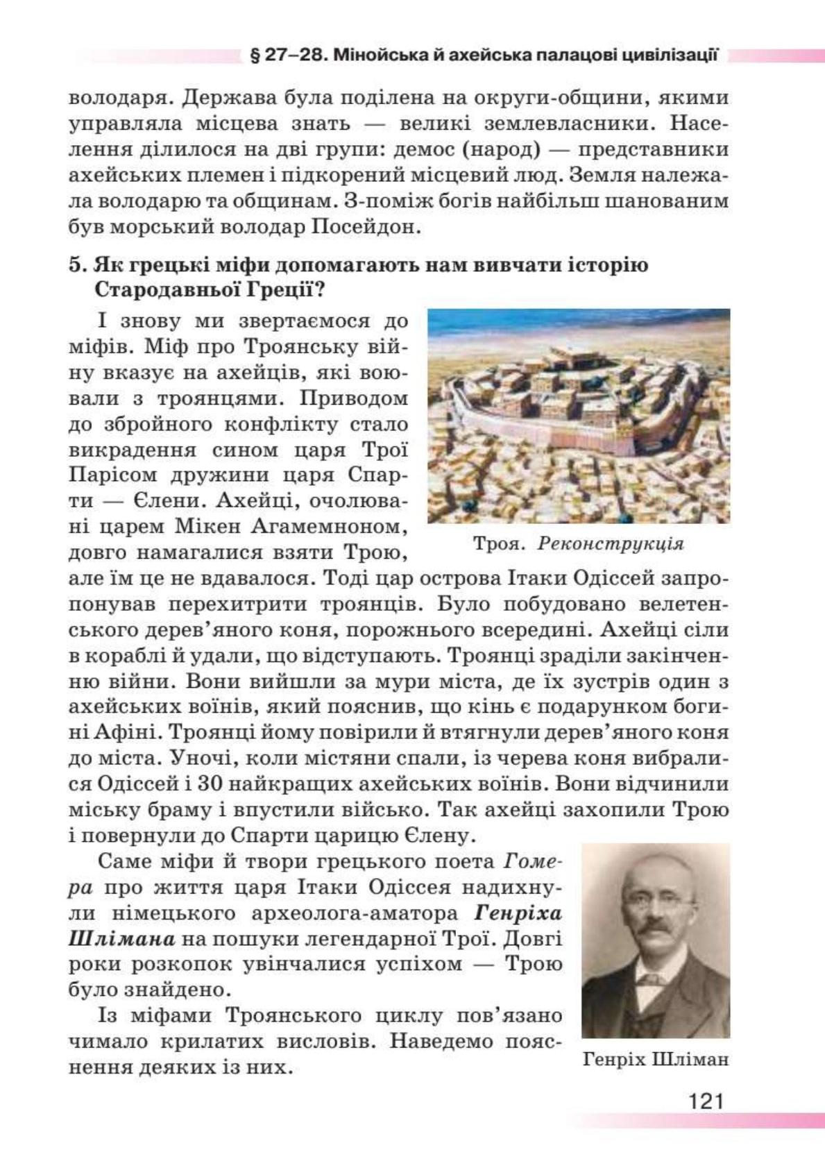 Мініатюра 121
