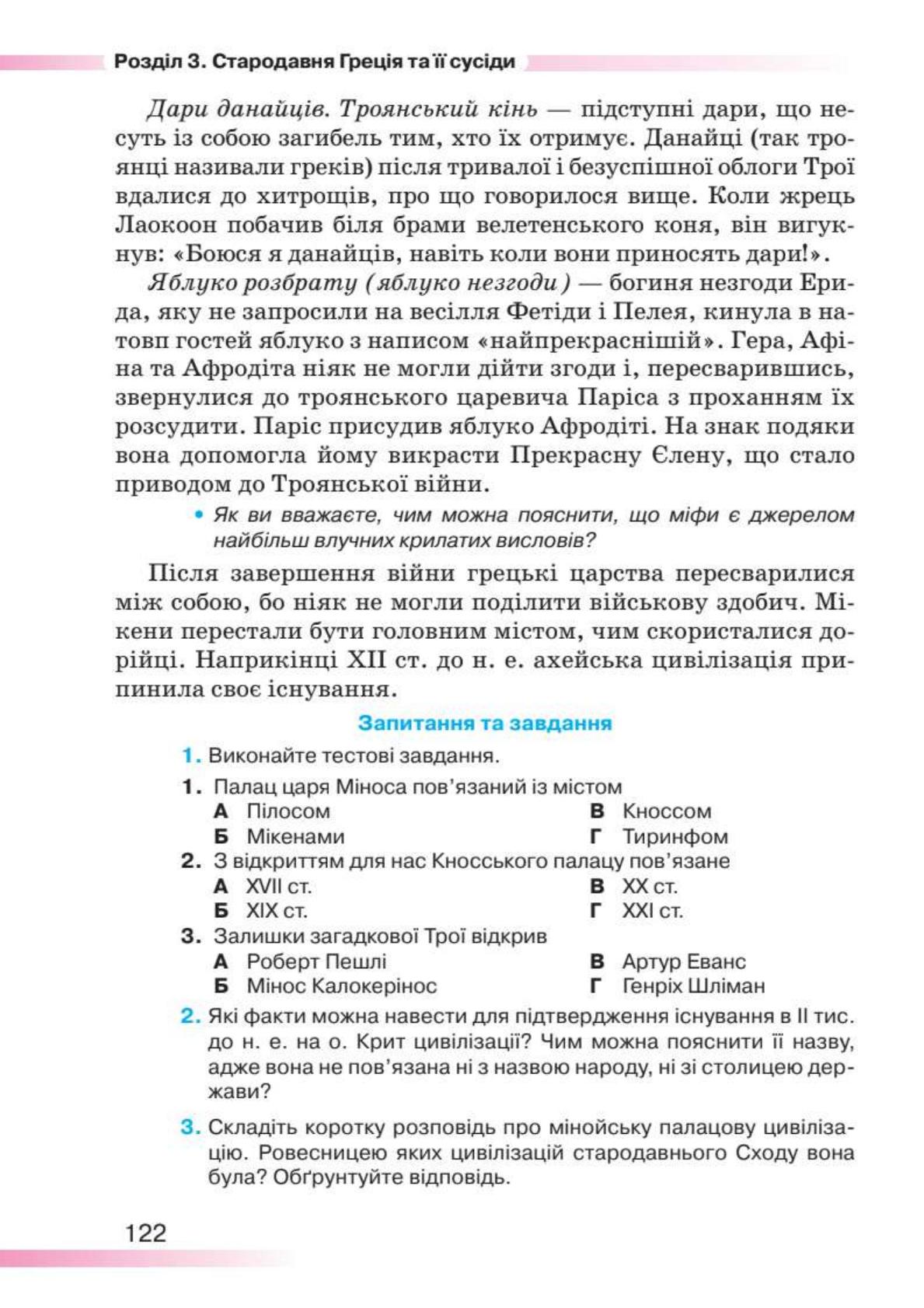 Мініатюра 122
