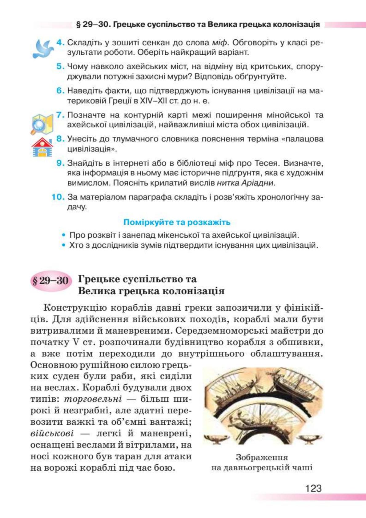 Мініатюра 123