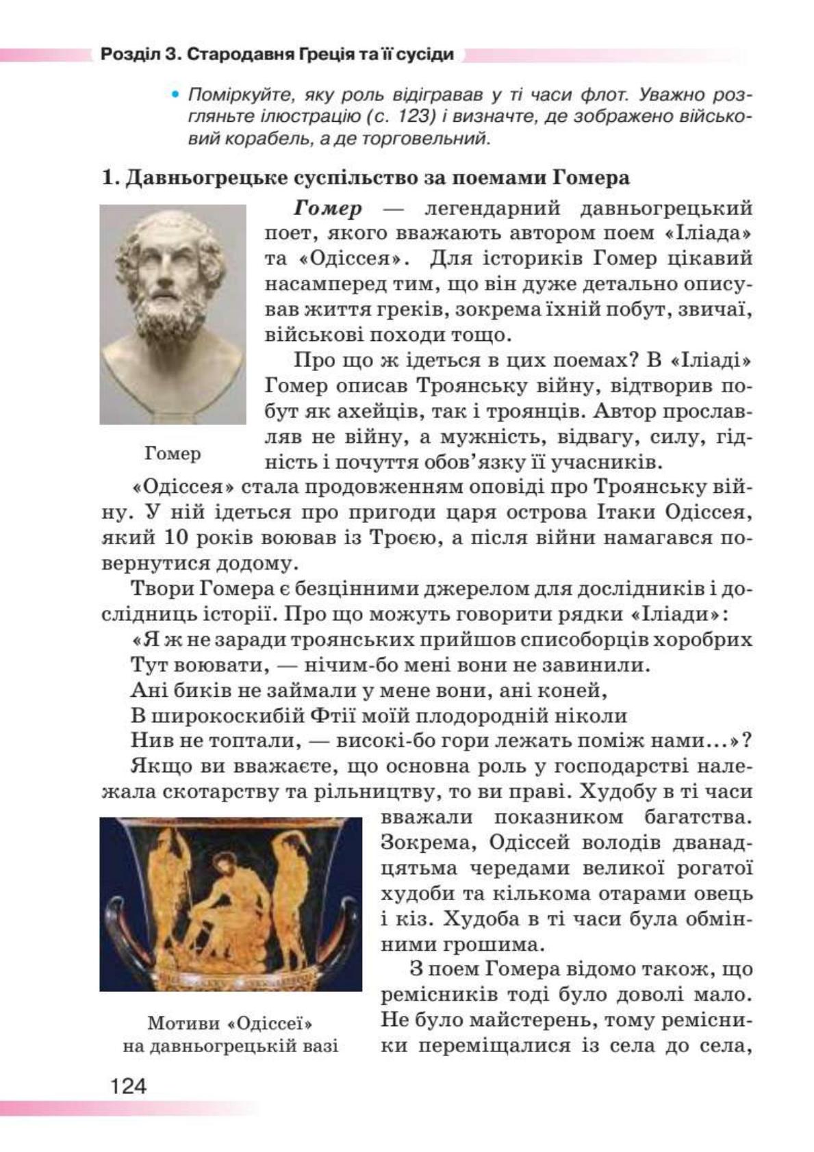 Мініатюра 124