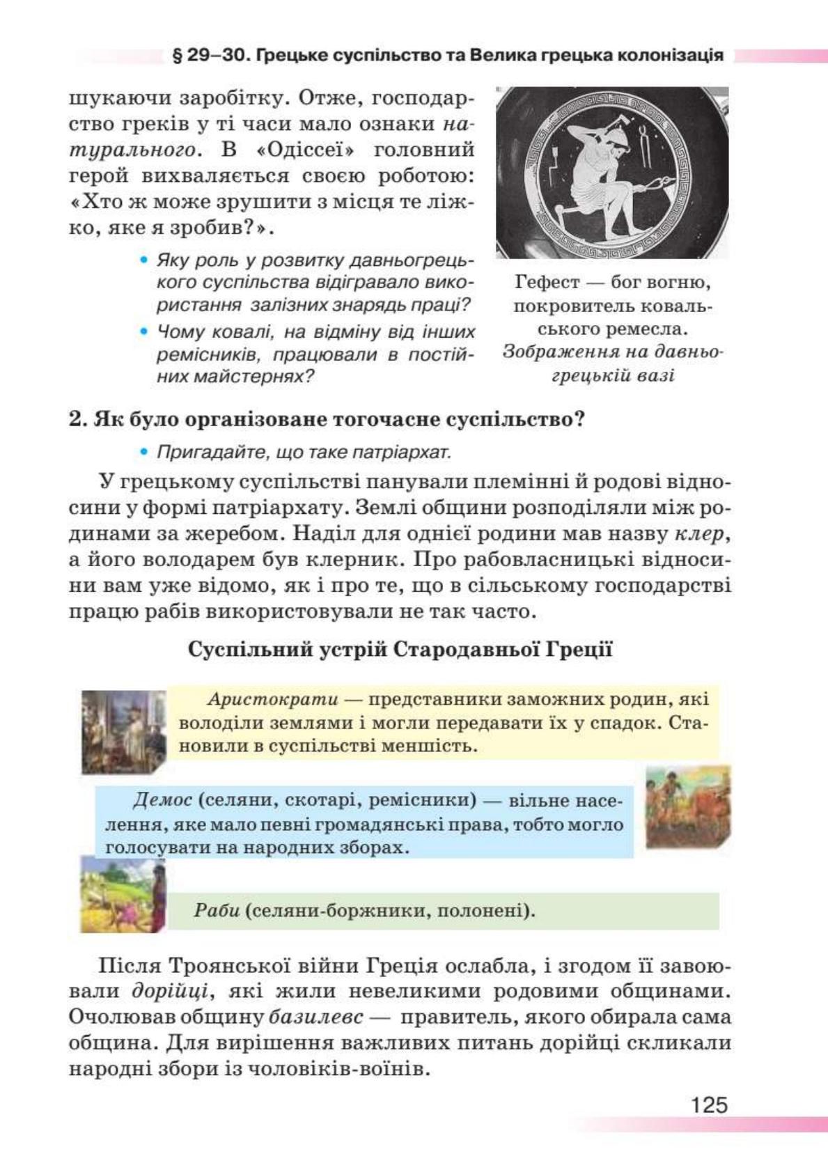 Мініатюра 125