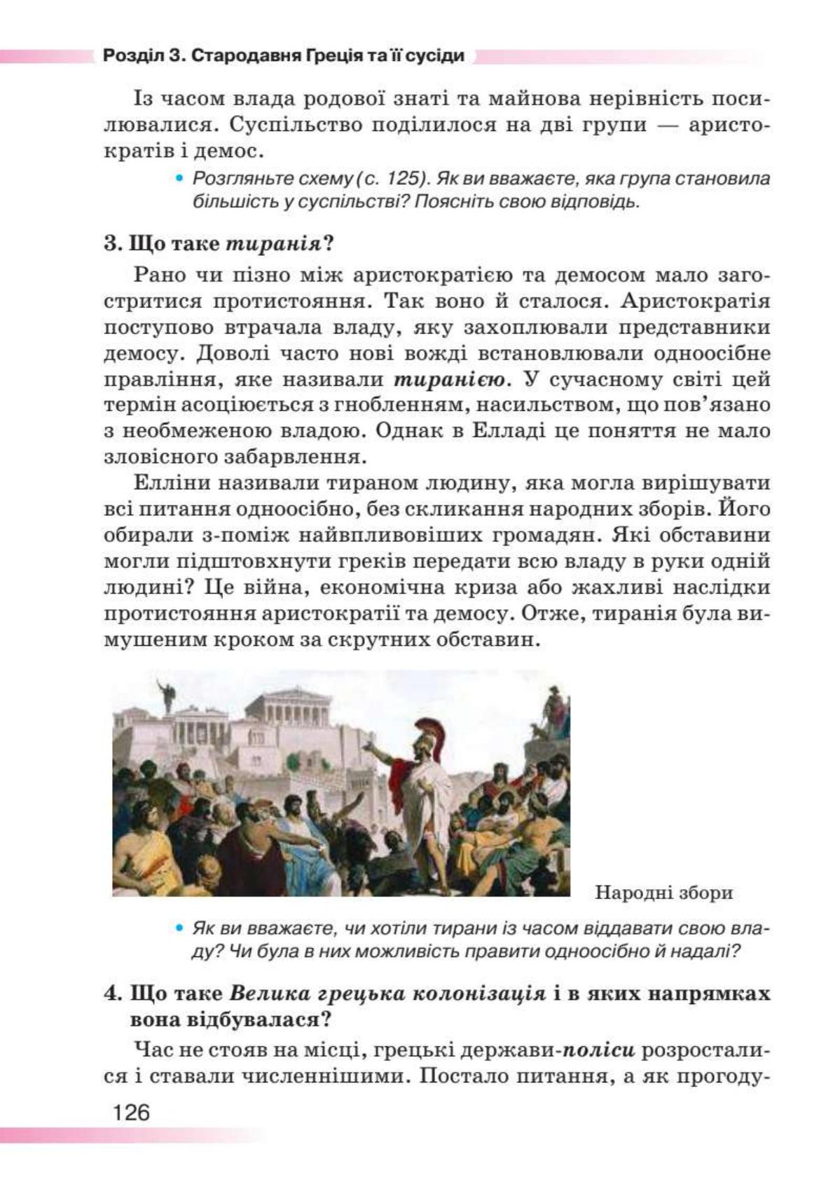 Мініатюра 126