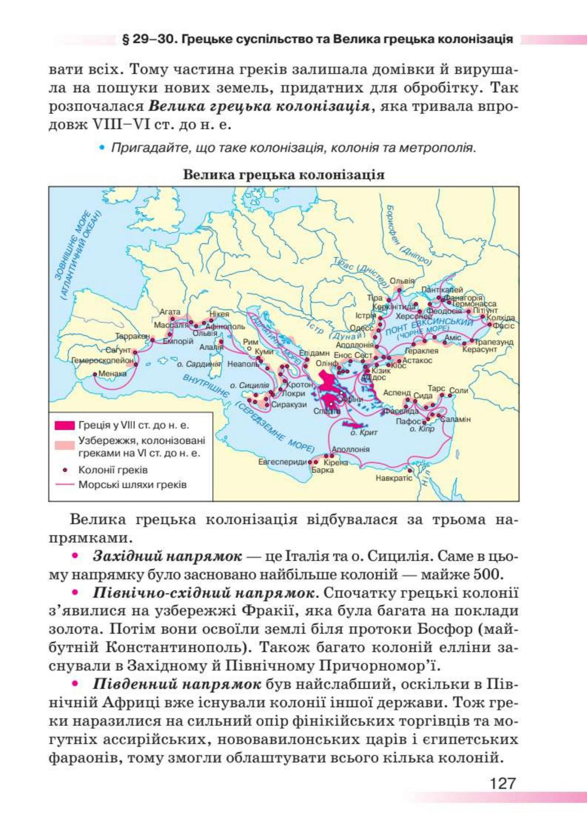 Мініатюра 127