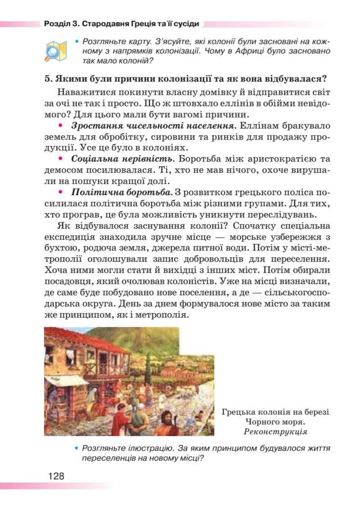 Мініатюра 128