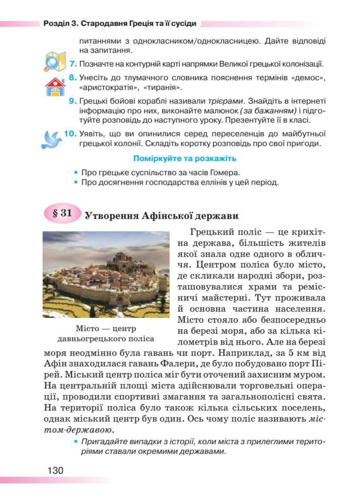 Мініатюра 130