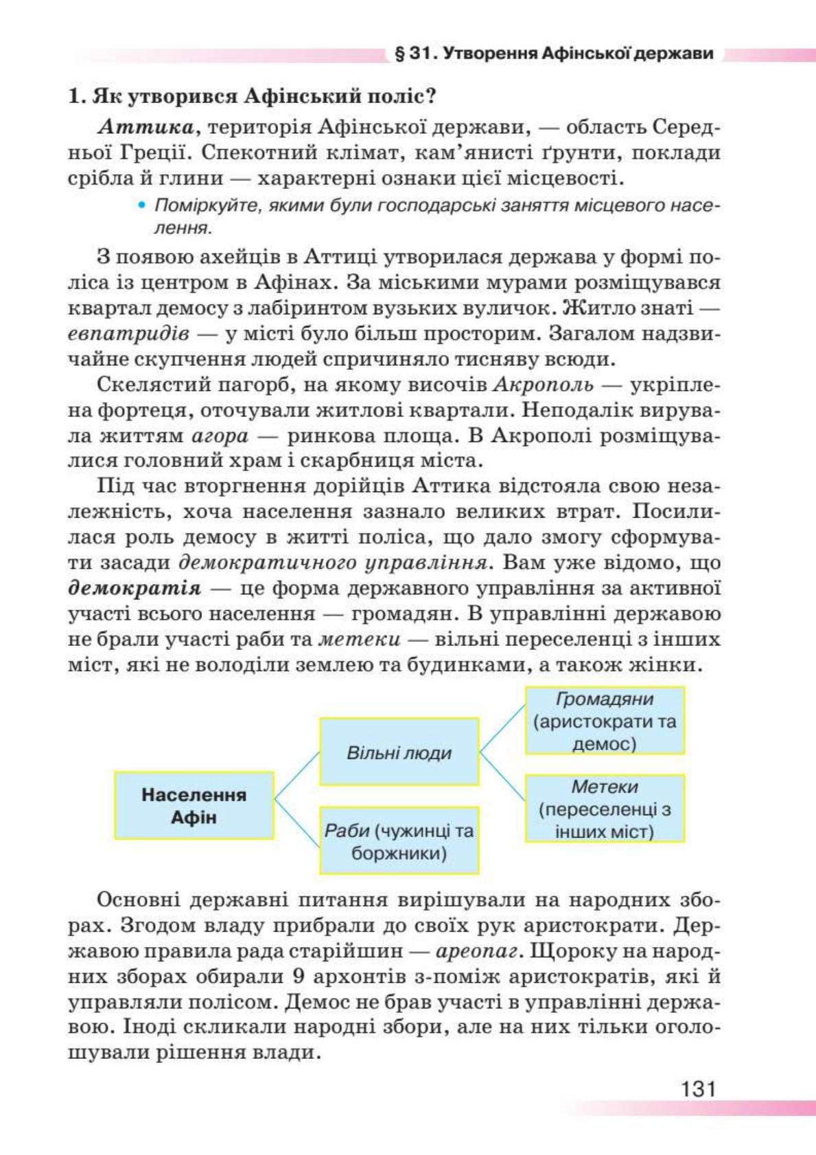 Мініатюра 131