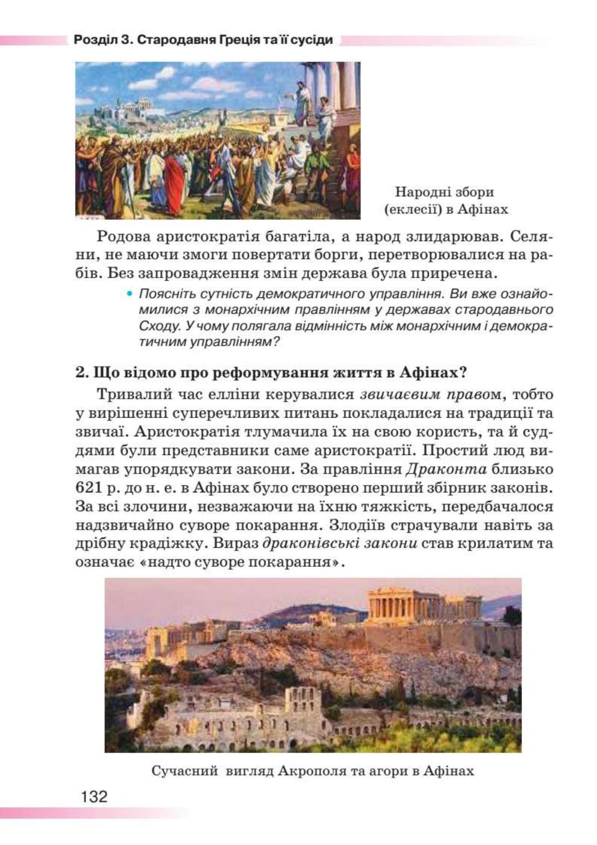 Мініатюра 132