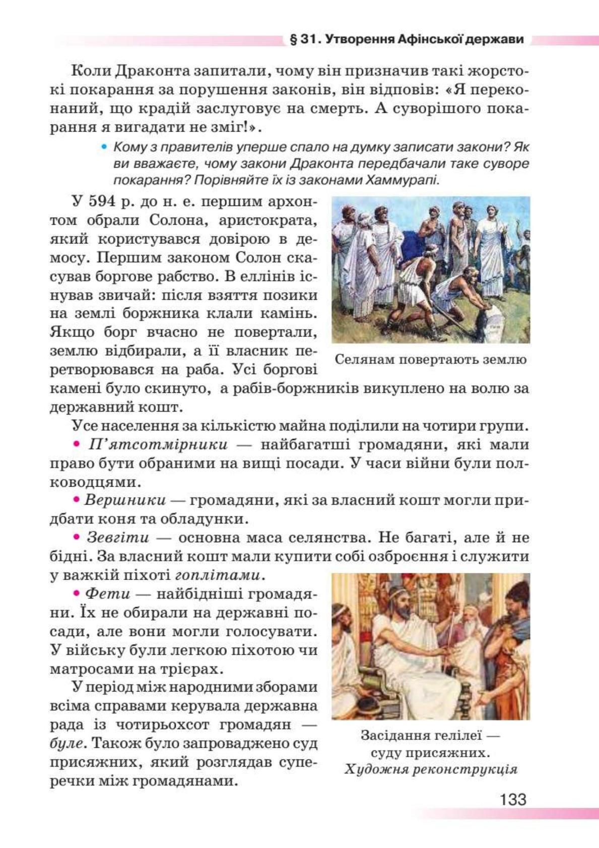Мініатюра 133