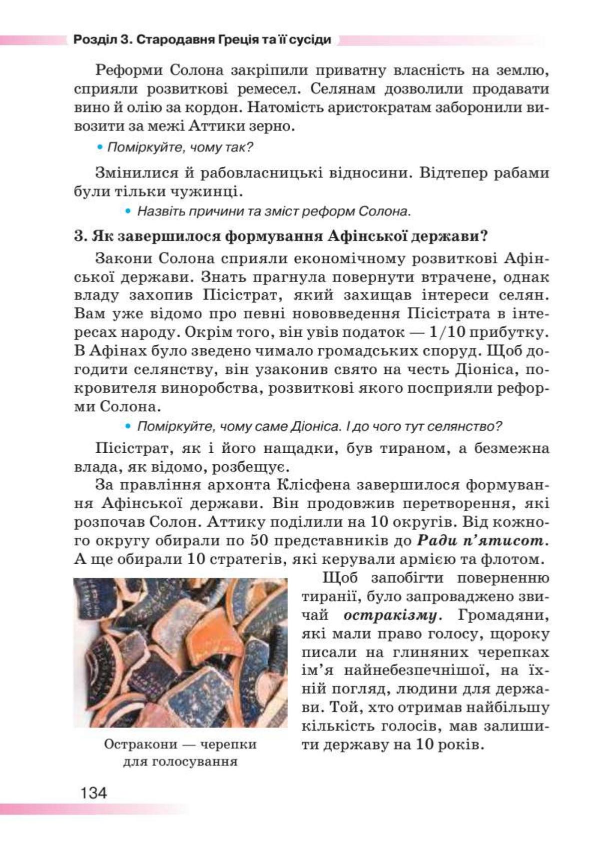 Мініатюра 134