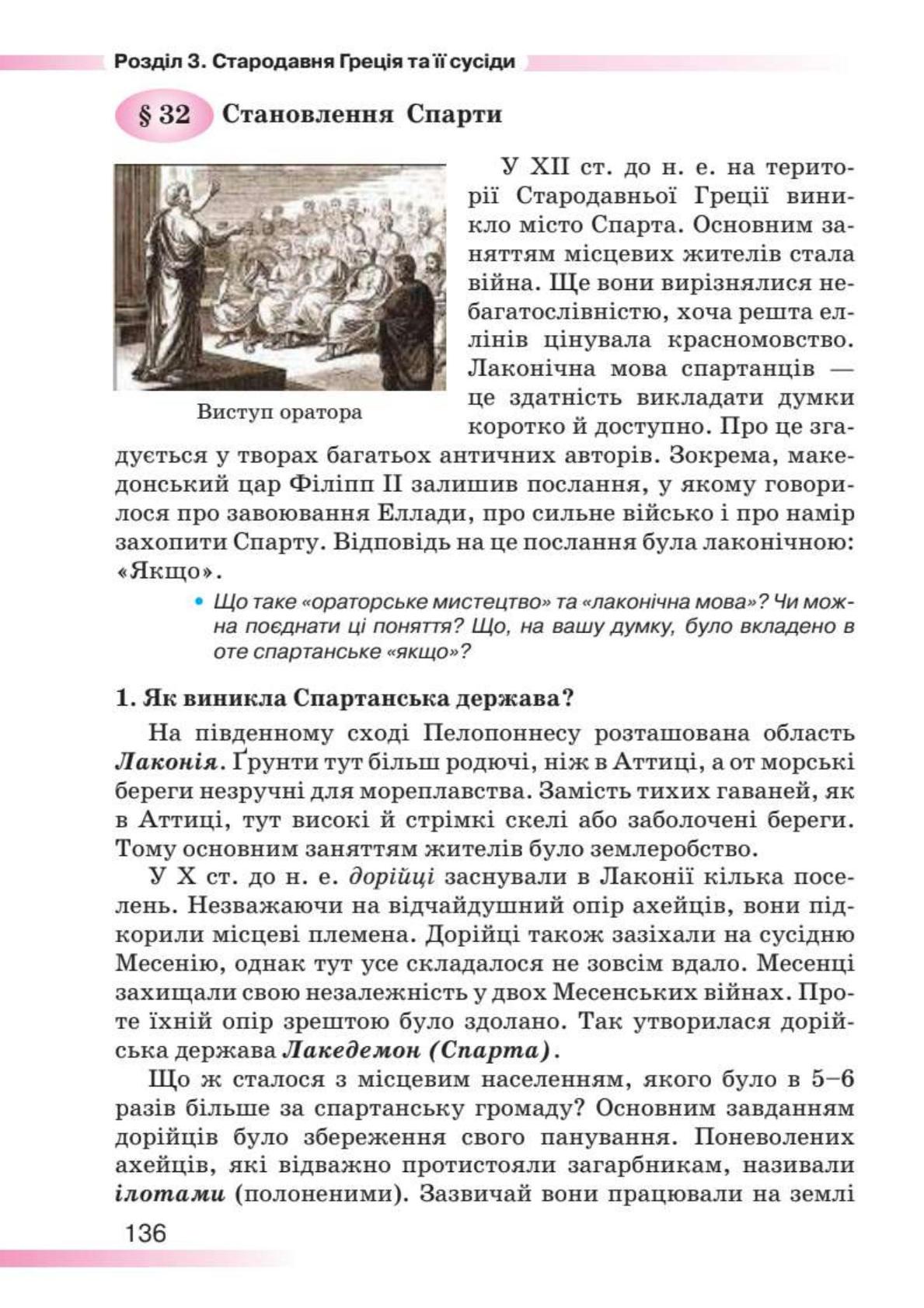 Мініатюра 136
