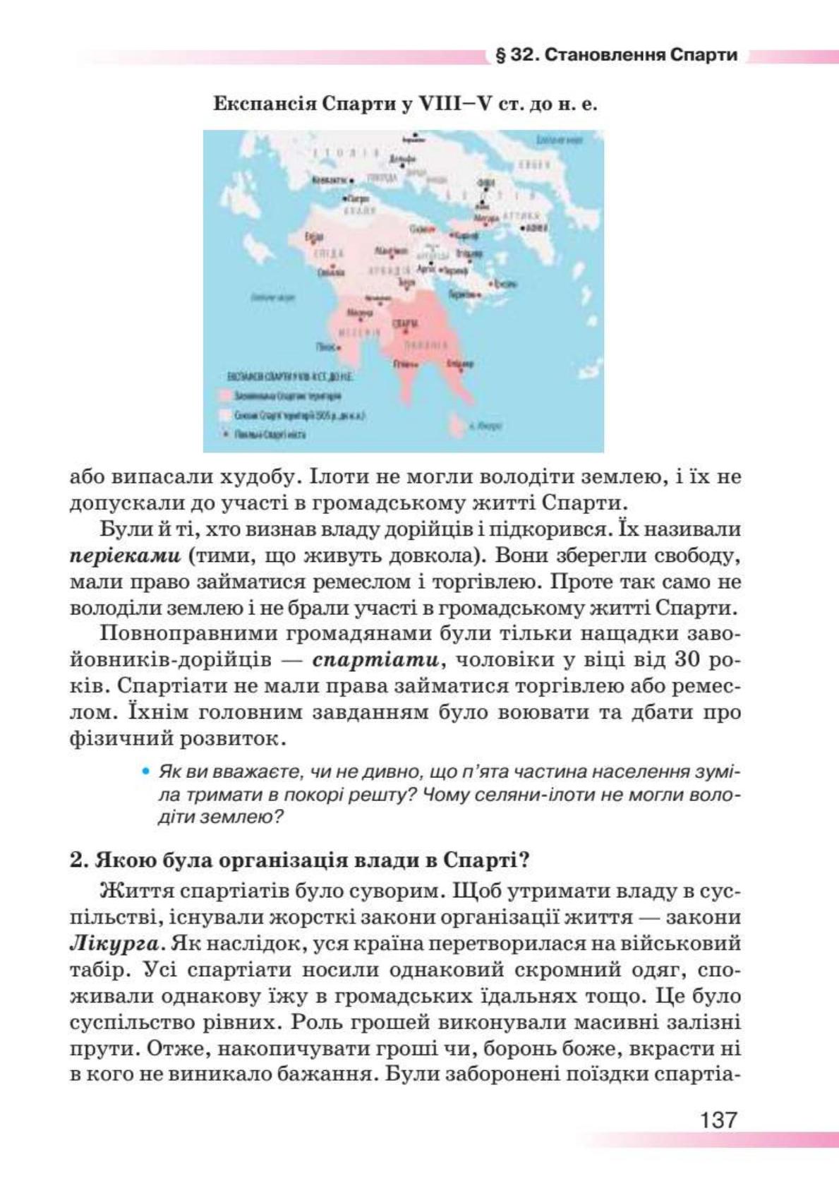 Мініатюра 137