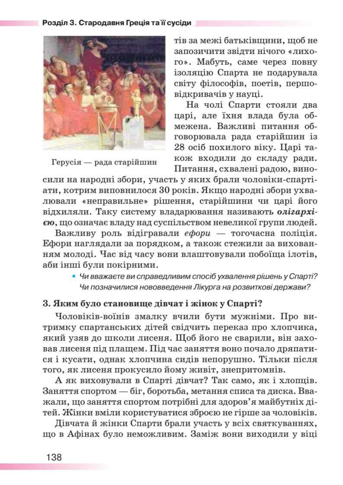 Мініатюра 138