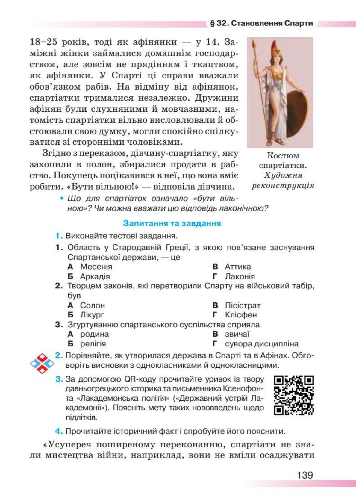 Мініатюра 139