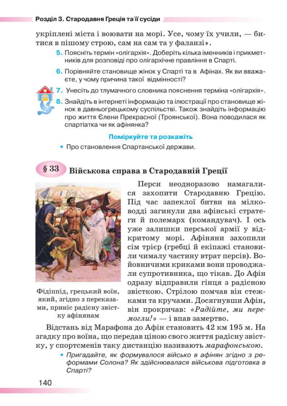 Мініатюра 140