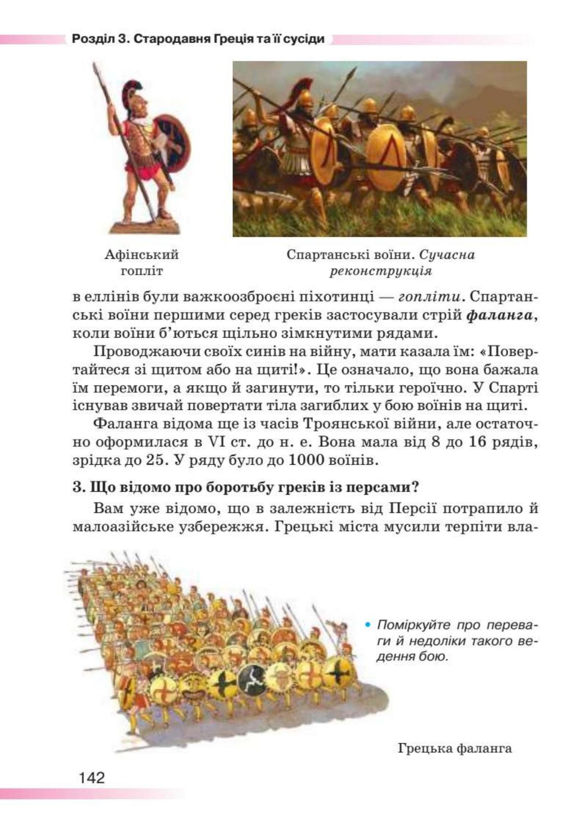 Мініатюра 142