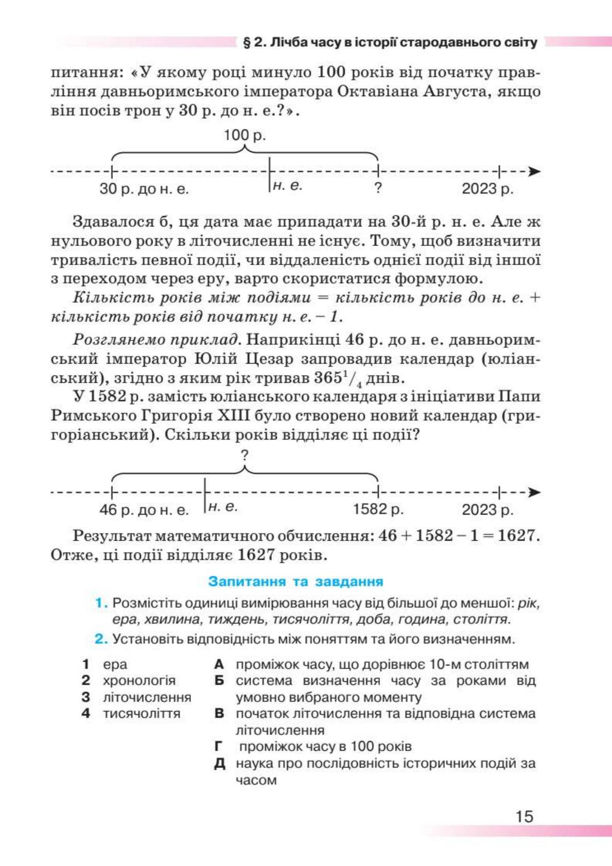 Мініатюра 15