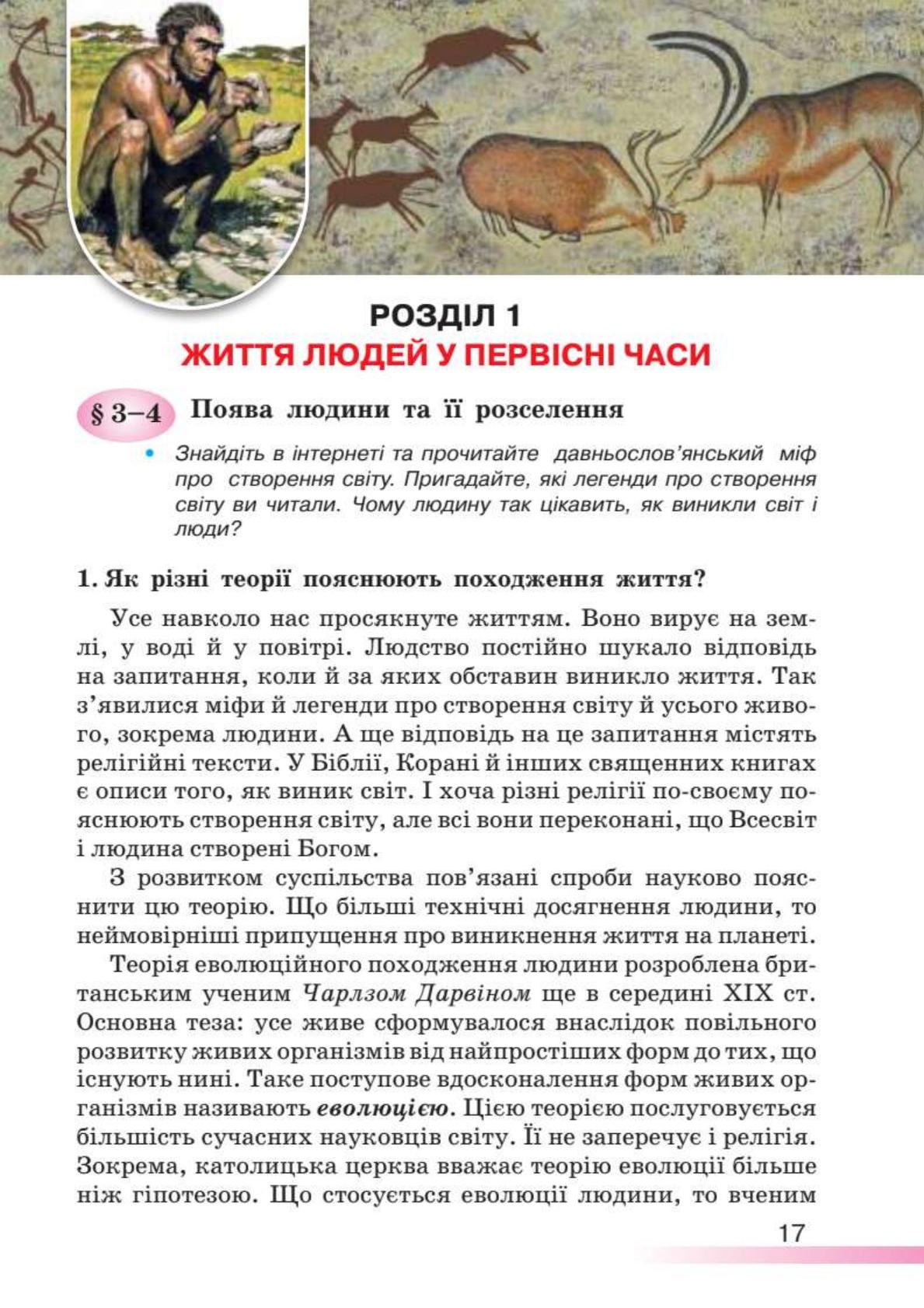 Мініатюра 17
