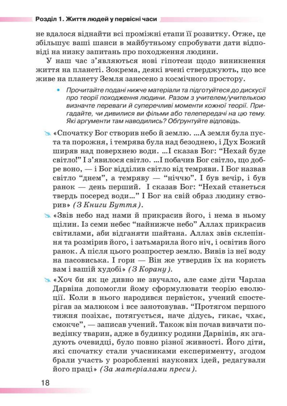 Мініатюра 18