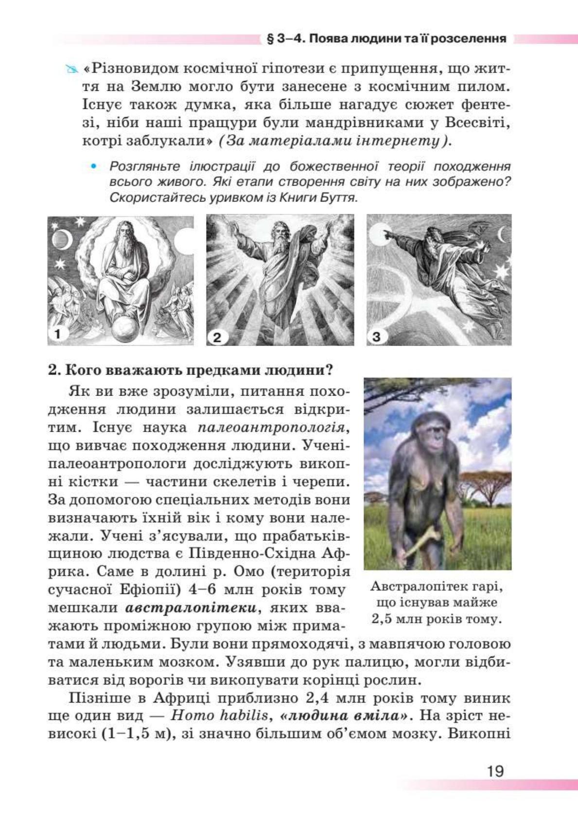 Мініатюра 19