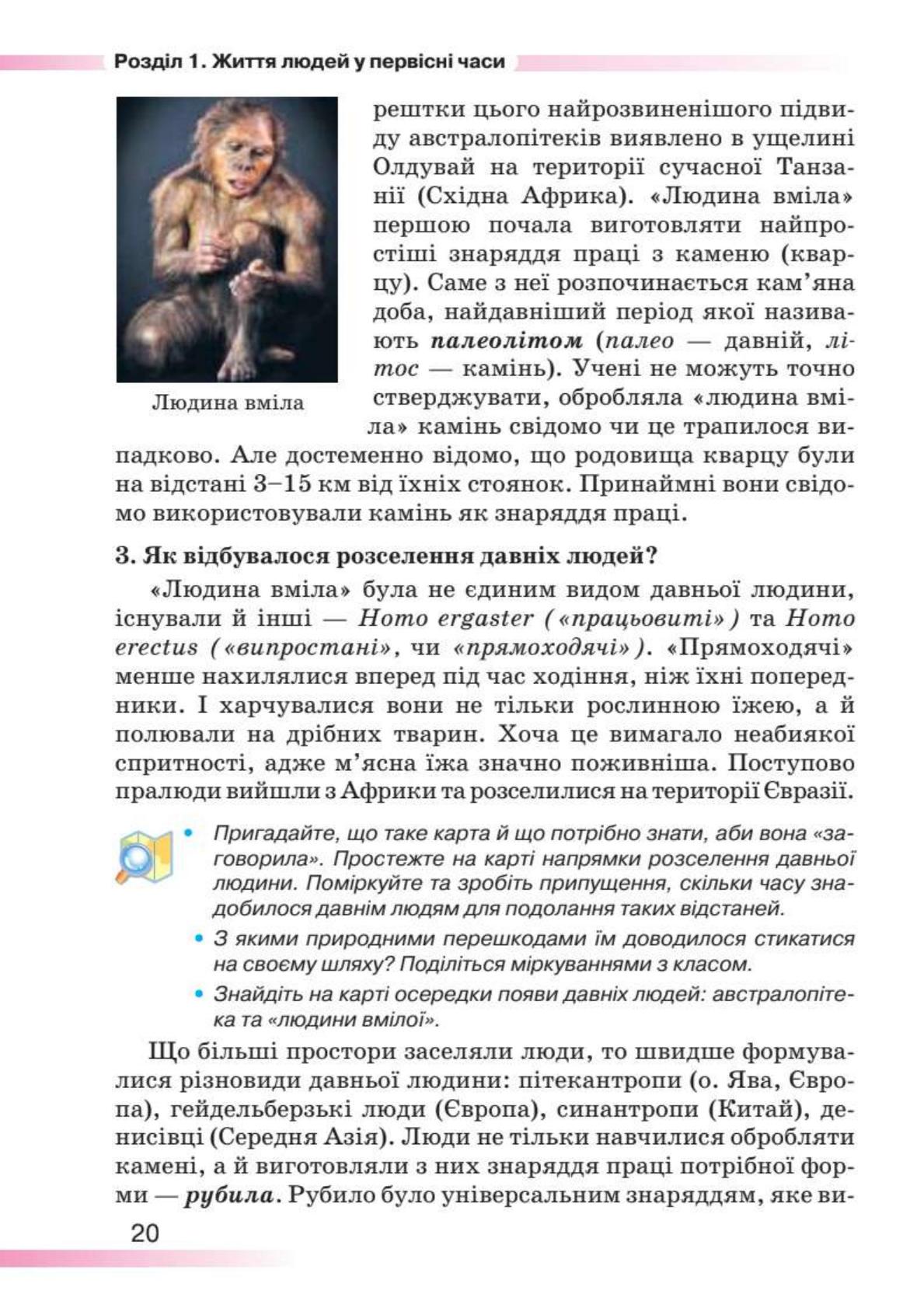 Мініатюра 20